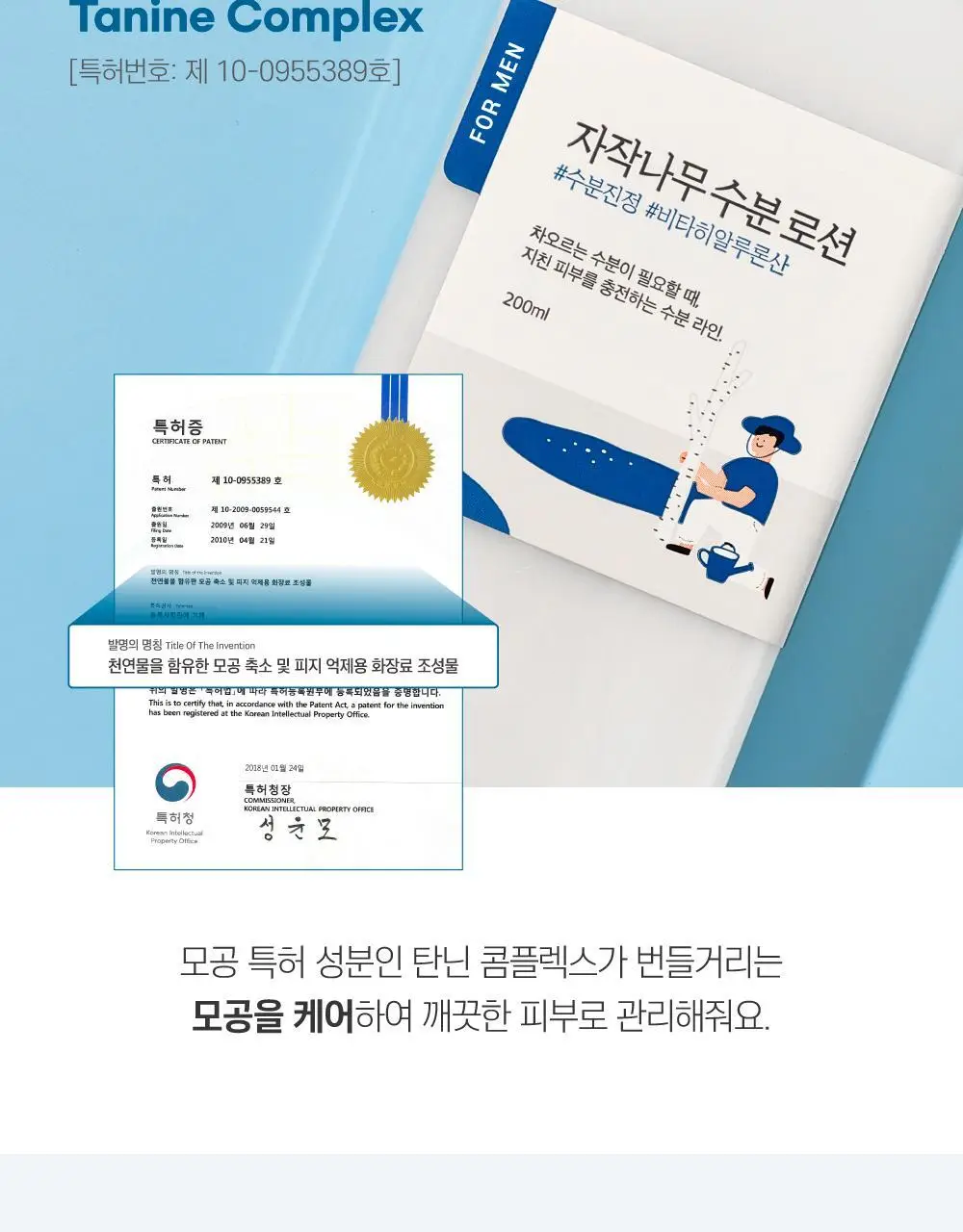 [산뜻청량] 라운드랩 포 맨 자작나무 토너/로션 2종 기획 (+쉐이빙폼 40ml) 상세페이지 32
